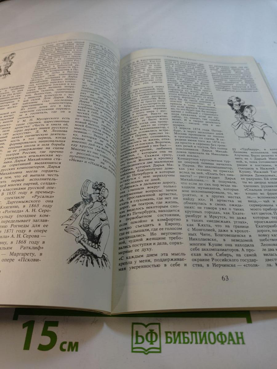 Памятники Отечества. Вера Надежда Любовь