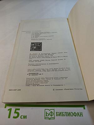 Памятники Отечества. Вера Надежда Любовь