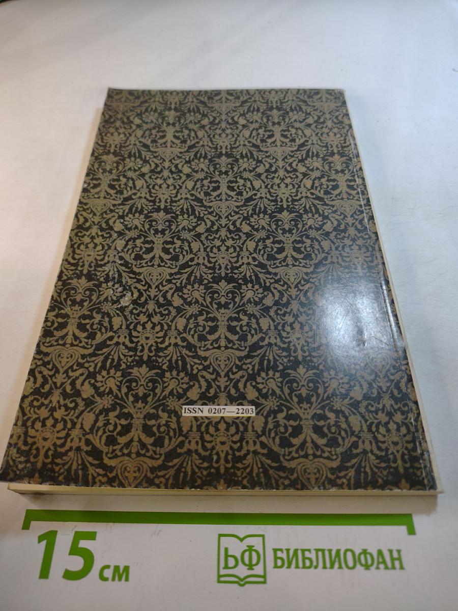 Памятники Отечества. Вера Надежда Любовь