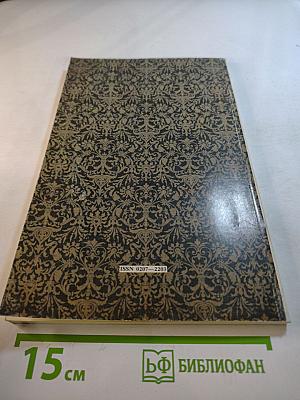 Памятники Отечества. Вера Надежда Любовь