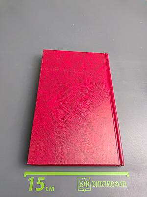 Похождения Рокамболя, Том 2