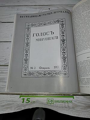 Наше Наследие № 2 1989
