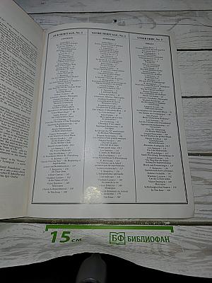 Наше Наследие № 2 1989