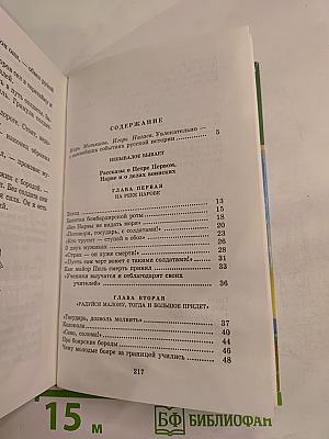 Исторические повести