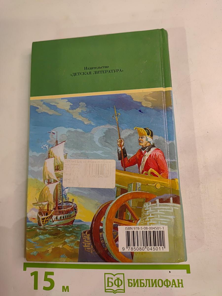 Исторические повести