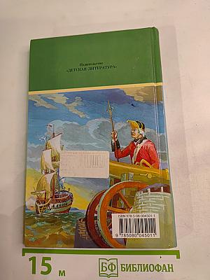 Исторические повести