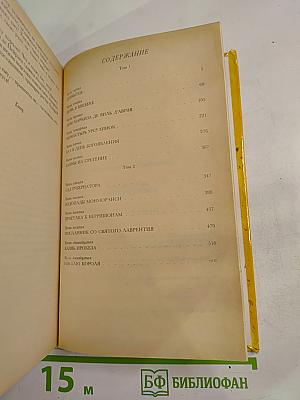 Анжелика в Квебеке