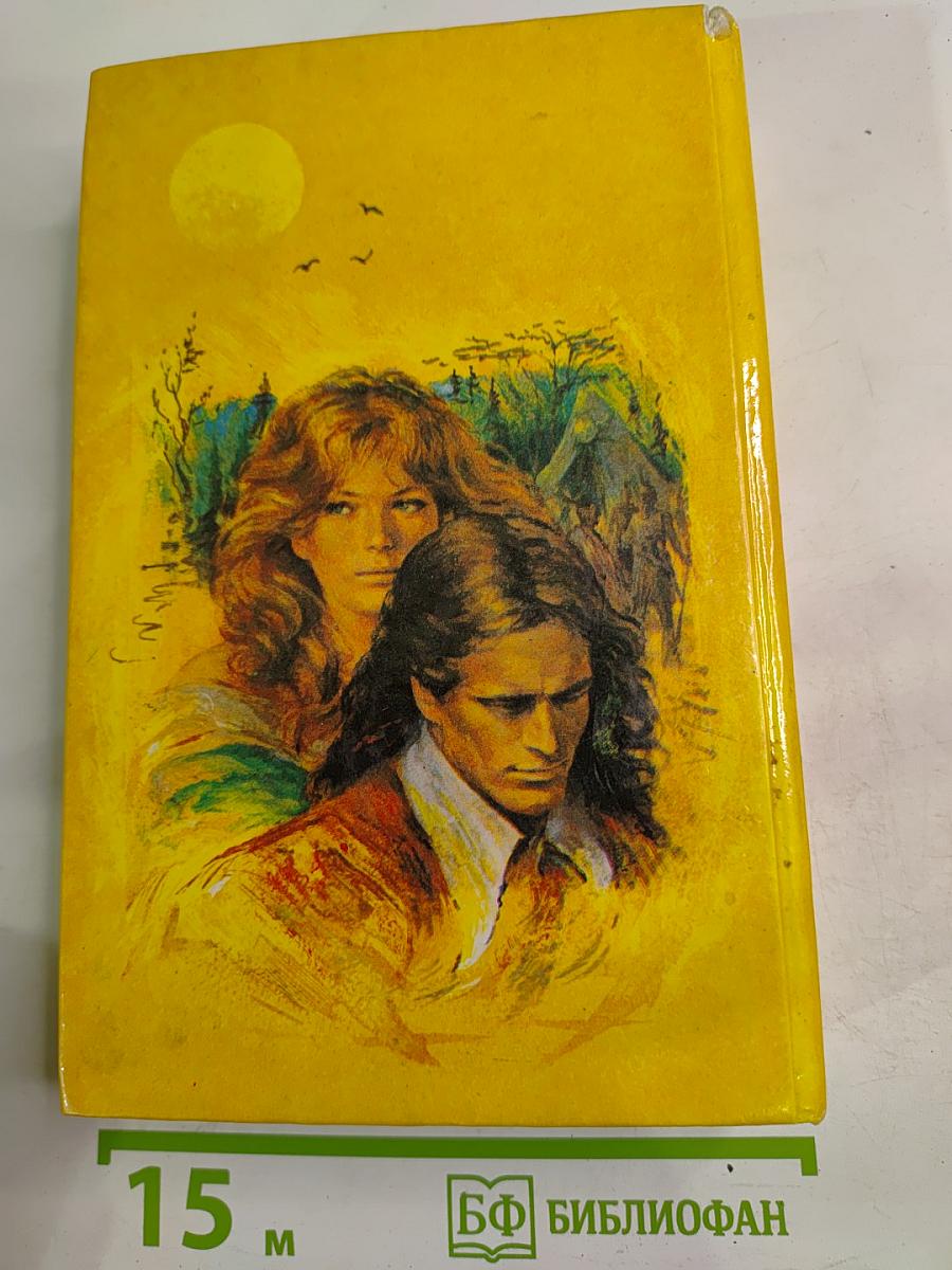 Анжелика в Квебеке