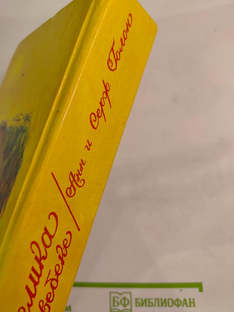 Анжелика в Квебеке