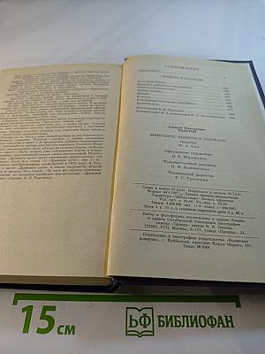 Эмигранты. Повести и рассказы