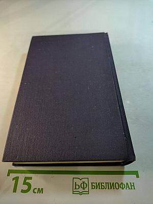 Эмигранты. Повести и рассказы