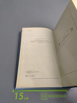 Оноре де Бальзак. Собрание сочинений в 28 томах. Том 6: Человеческая комедия. Философские этюды
