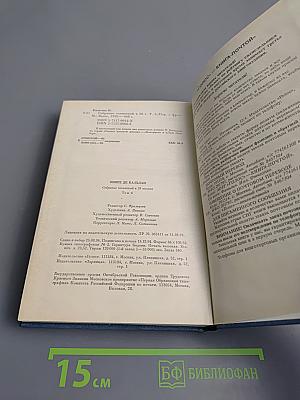 Оноре де Бальзак. Собрание сочинений в 28 томах. Том 6: Человеческая комедия. Философские этюды