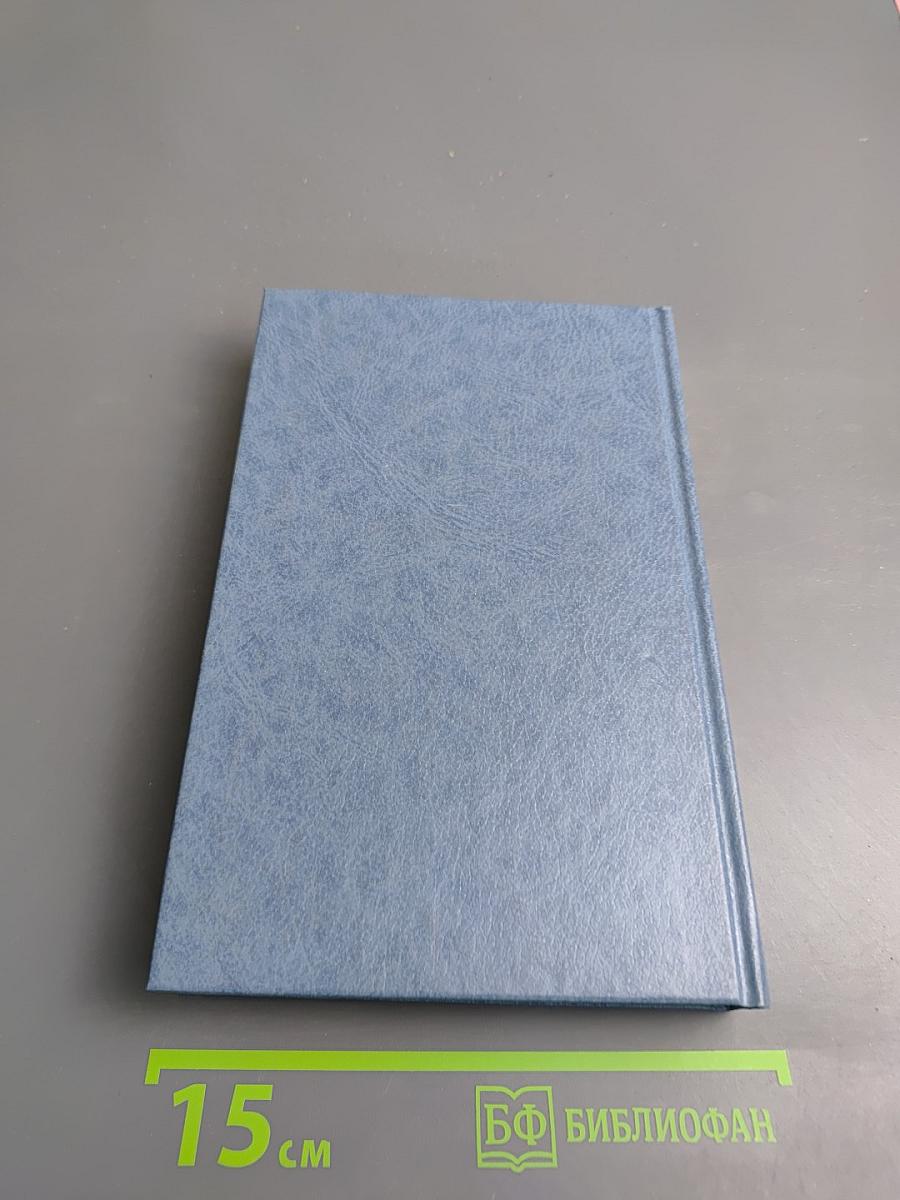 Оноре де Бальзак. Собрание сочинений в 28 томах. Том 6: Человеческая комедия. Философские этюды