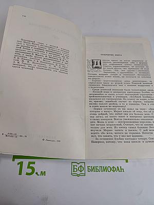 Мария Малых