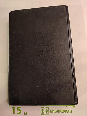 Смерть этажом ниже