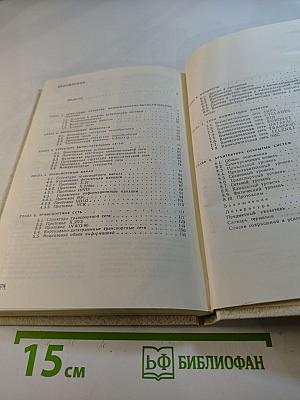 Архитектура вычислительных сетей