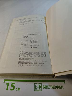 Архитектура вычислительных сетей