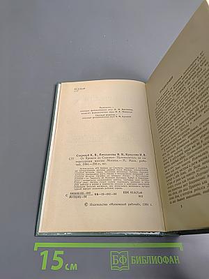 От Кремля до Садовых