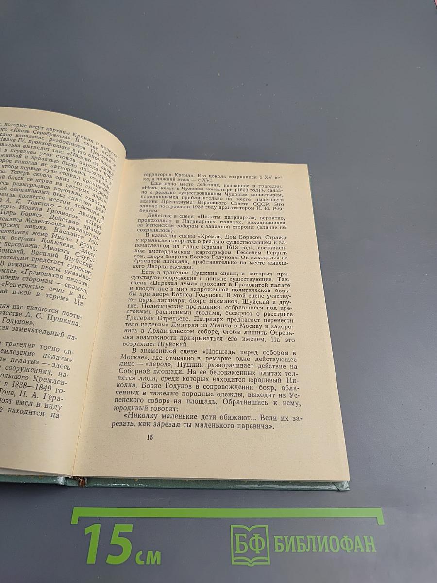 От Кремля до Садовых