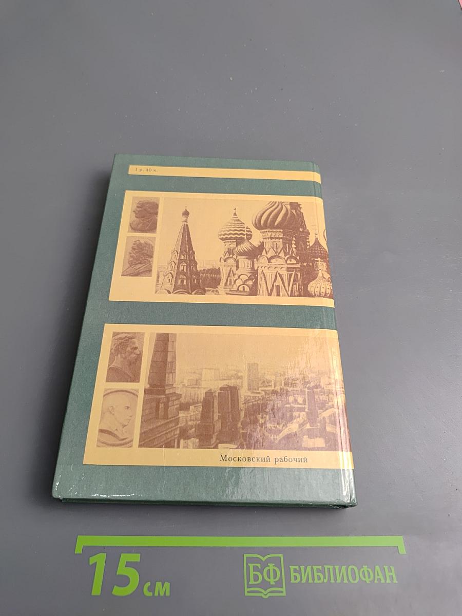 От Кремля до Садовых