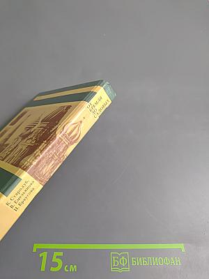 От Кремля до Садовых