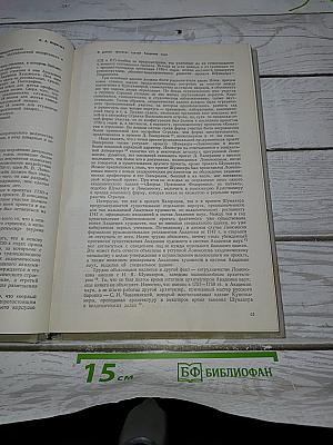 Русское искусство XVIII века: материалы и исследования