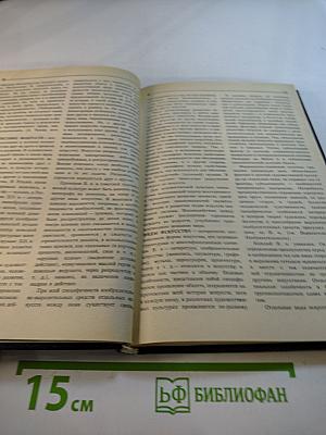 Краткий словарь по эстетике: Книга для учителя