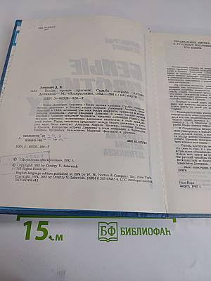 Белые против красных. Судьба генерала Антона Деникина