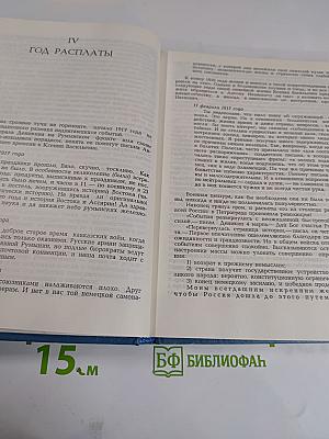 Белые против красных. Судьба генерала Антона Деникина