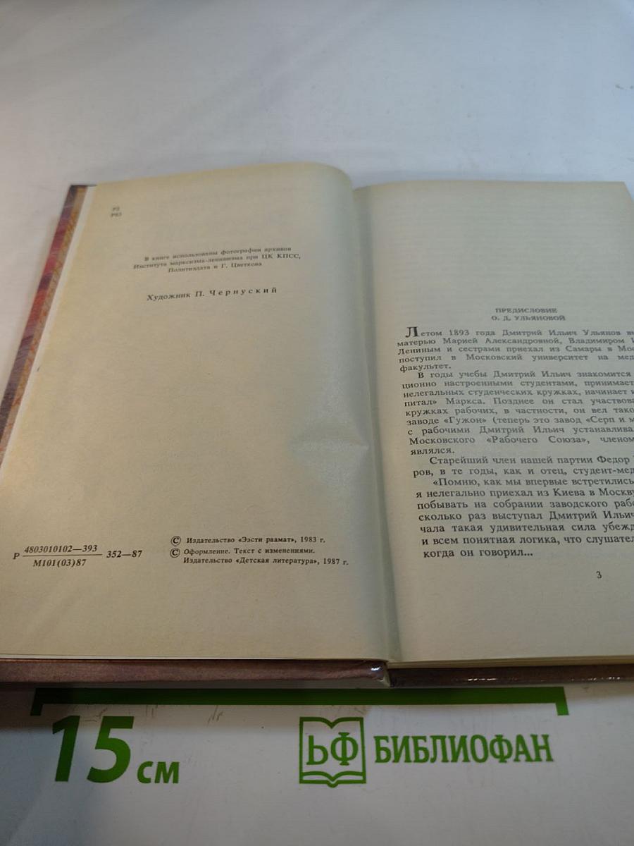 Русский студент