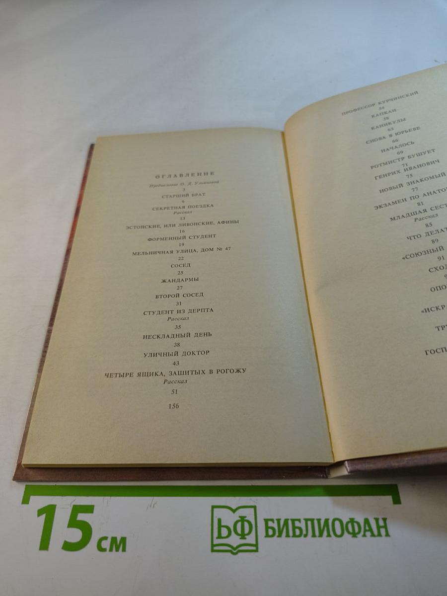 Русский студент