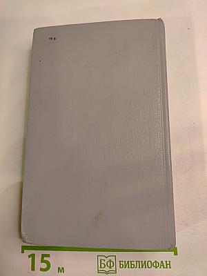 Уничтожим всех уродов. Испытание злом. Дорога в ад