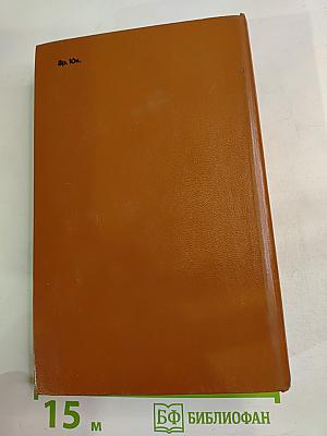 Железный Король. Узница Шато-Гайара