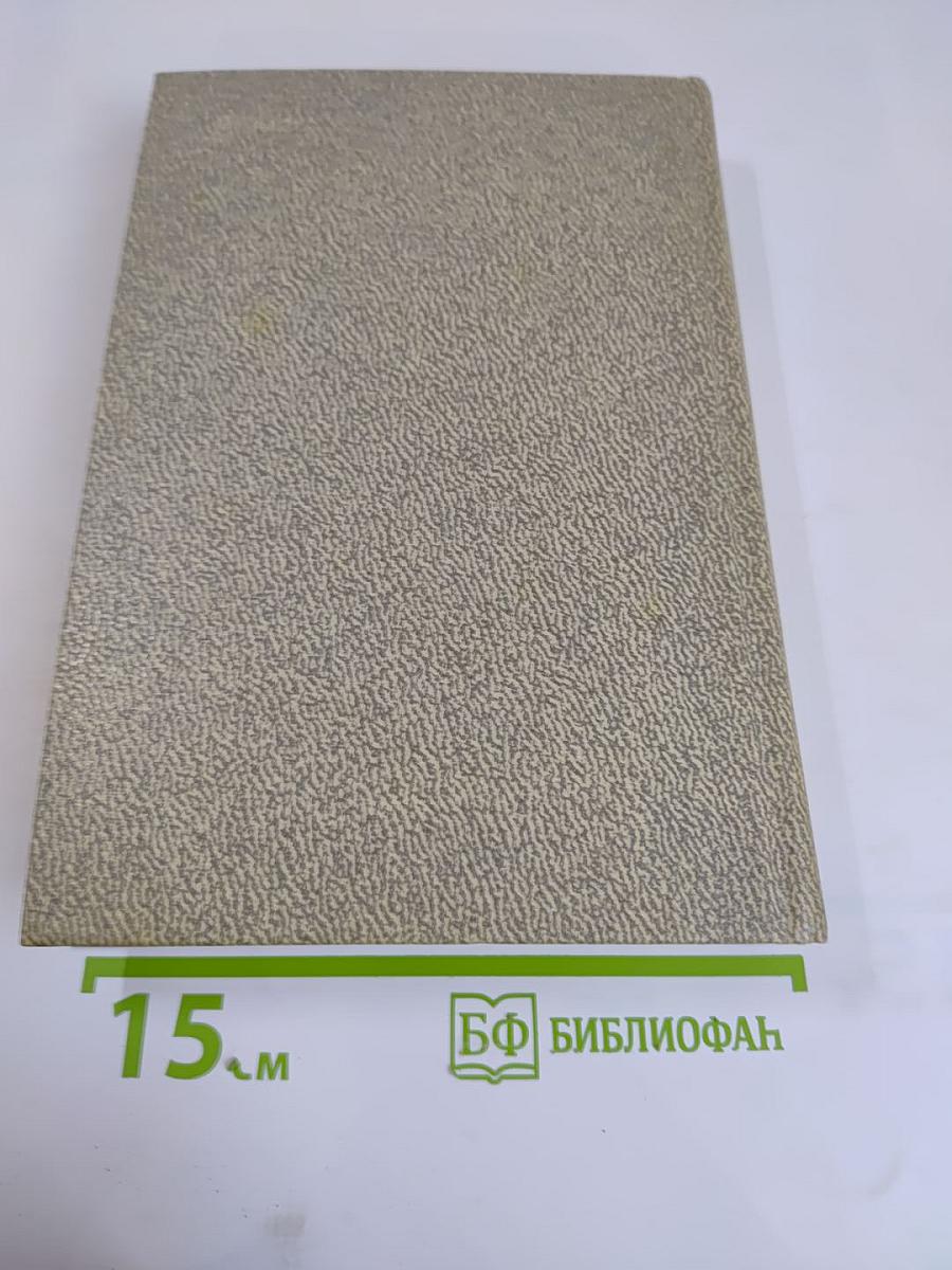 Орфографический словарь русского языка