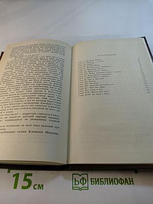 Хозяйка Блосхолма