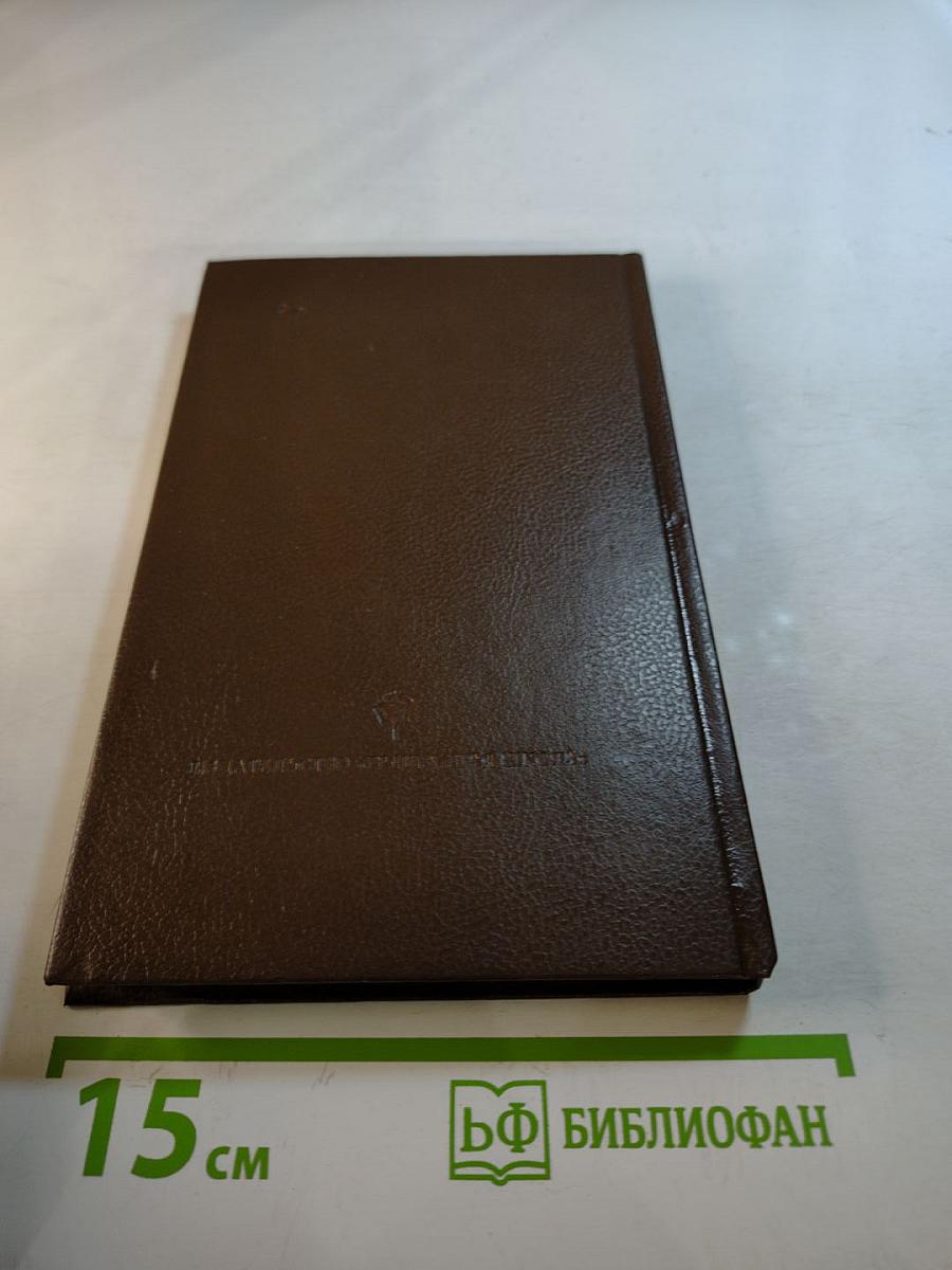 Хозяйка Блосхолма