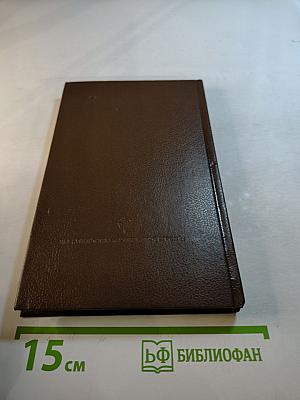 Хозяйка Блосхолма