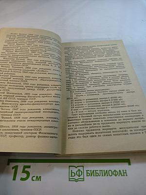 Эверест, юго-западная стена