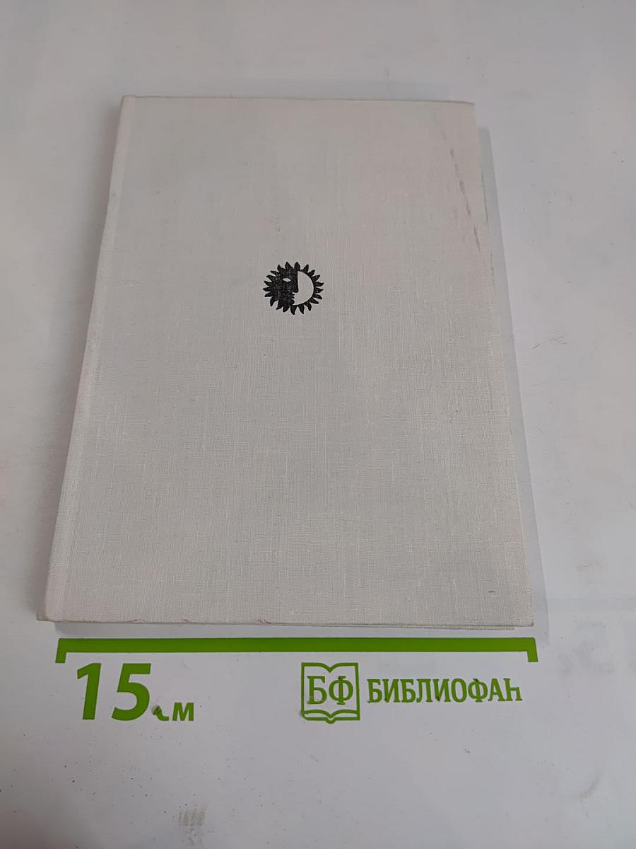 Элеонора Дузе