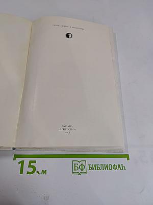 Элеонора Дузе