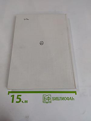 Элеонора Дузе