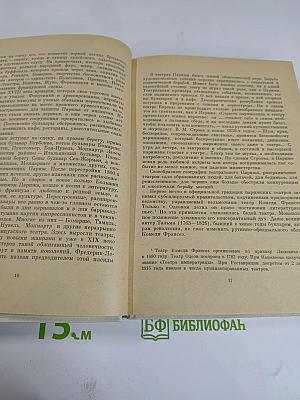 Фредерик-Леметр