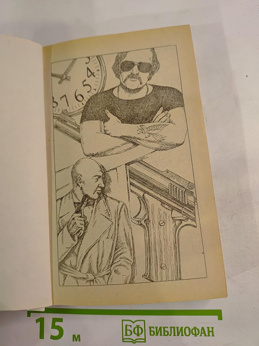 Итак, моя прелесть? / К чему эти сказки? / Сувенир из «Клуба мушкетеров»