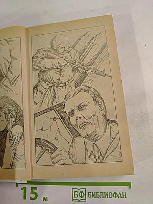 Итак, моя прелесть? / К чему эти сказки? / Сувенир из «Клуба мушкетеров»