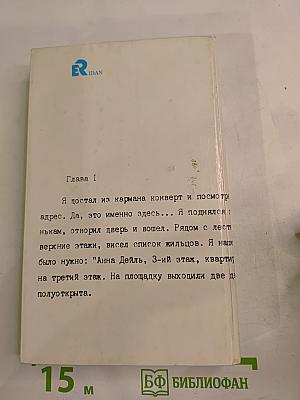 Итак, моя прелесть? / К чему эти сказки? / Сувенир из «Клуба мушкетеров»