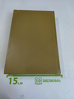 Современный американский детектив. Выпуск 1