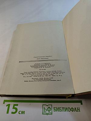 Пора листопада: повести и рассказы