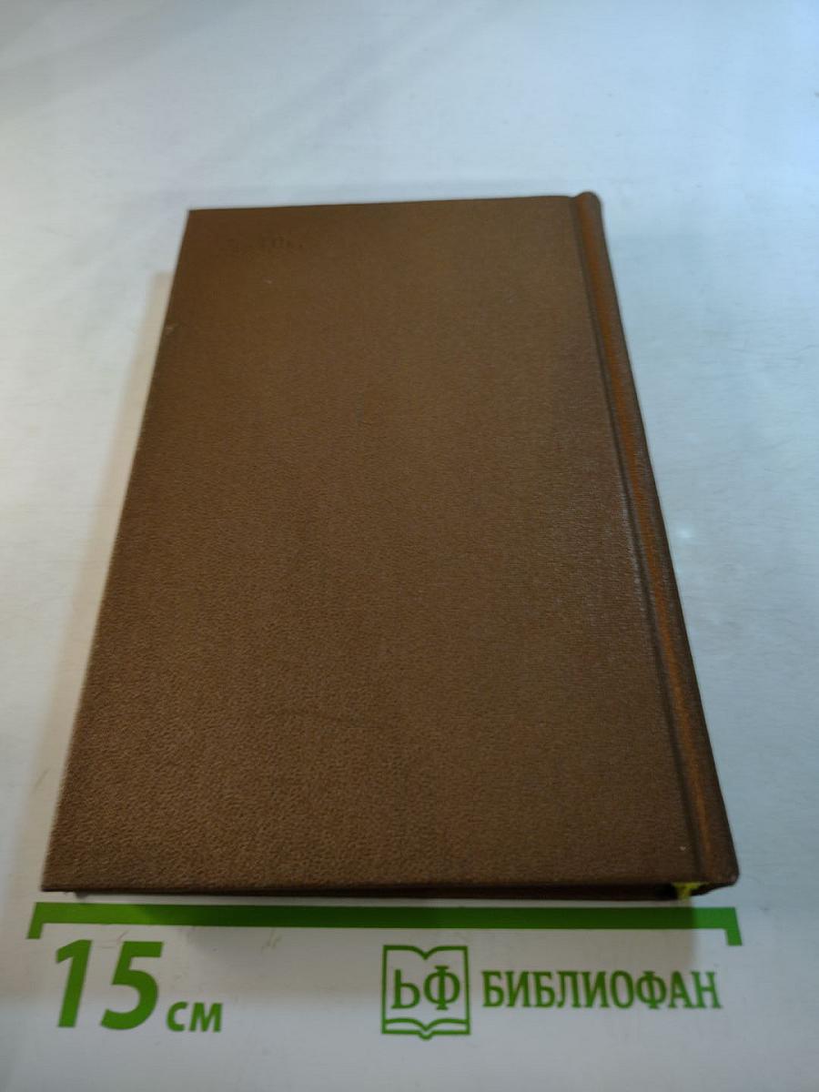 Пора листопада: повести и рассказы