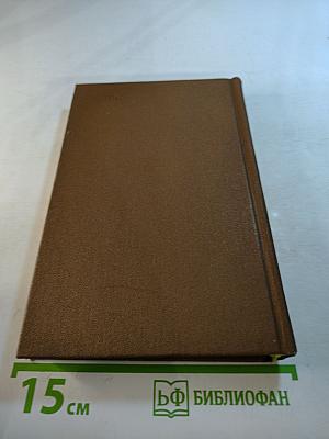 Пора листопада: повести и рассказы